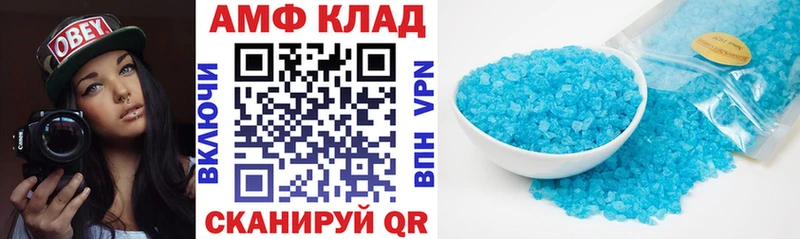 Амфетамин 97%  где купить наркоту  Барабинск 