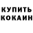 Метамфетамин витя Kristina Glavackaja