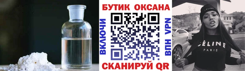 Бутират BDO 33%  mega вход  Барабинск 