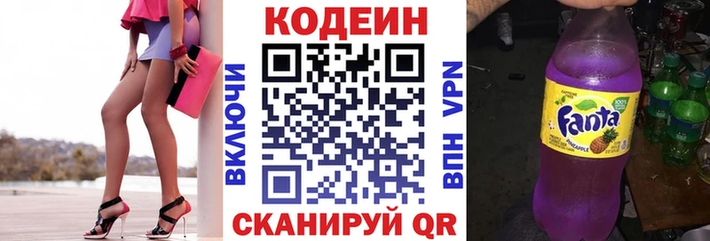 купить наркоту  Барабинск  Кодеиновый сироп Lean напиток Lean (лин) 