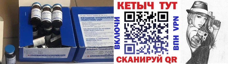Кетамин ketamine Барабинск