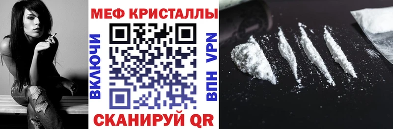 Мефедрон кристаллы shop как зайти Барабинск