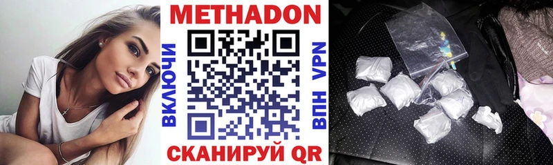 МЕТАДОН кристалл  Барабинск 